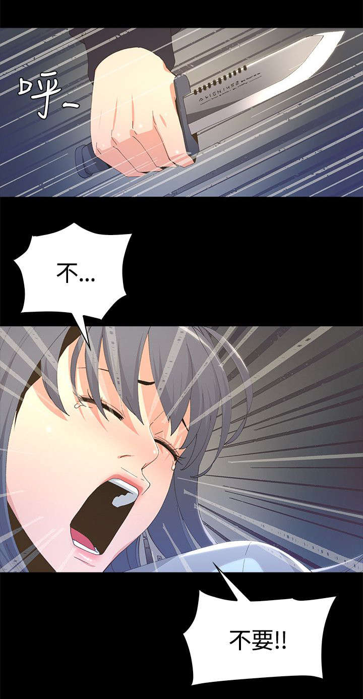 第7章：见义勇为10