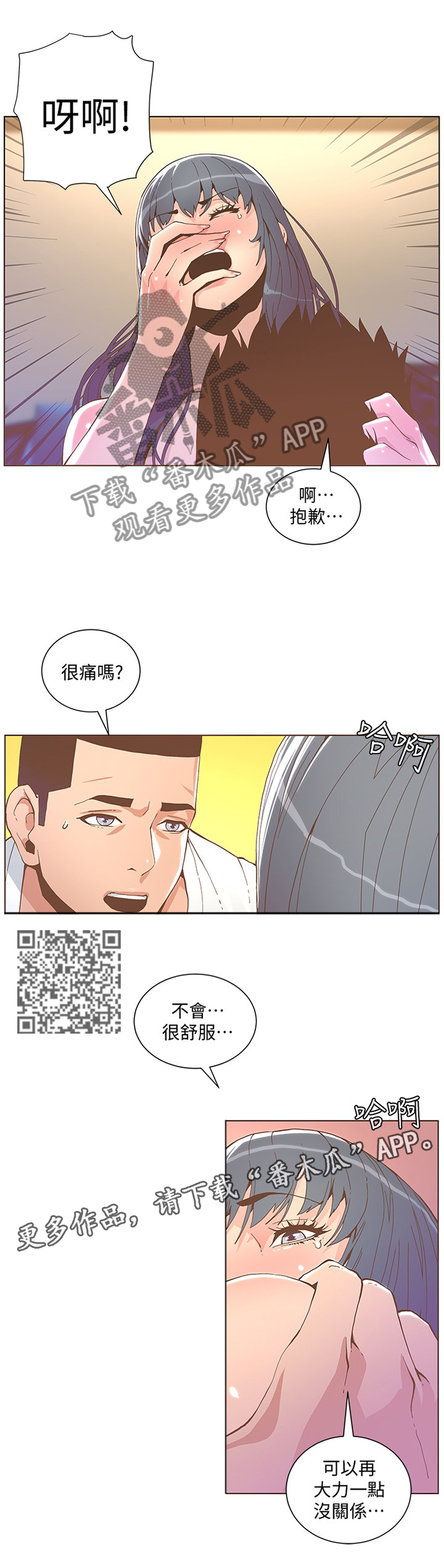 第78章：我喜欢的是你这个人6