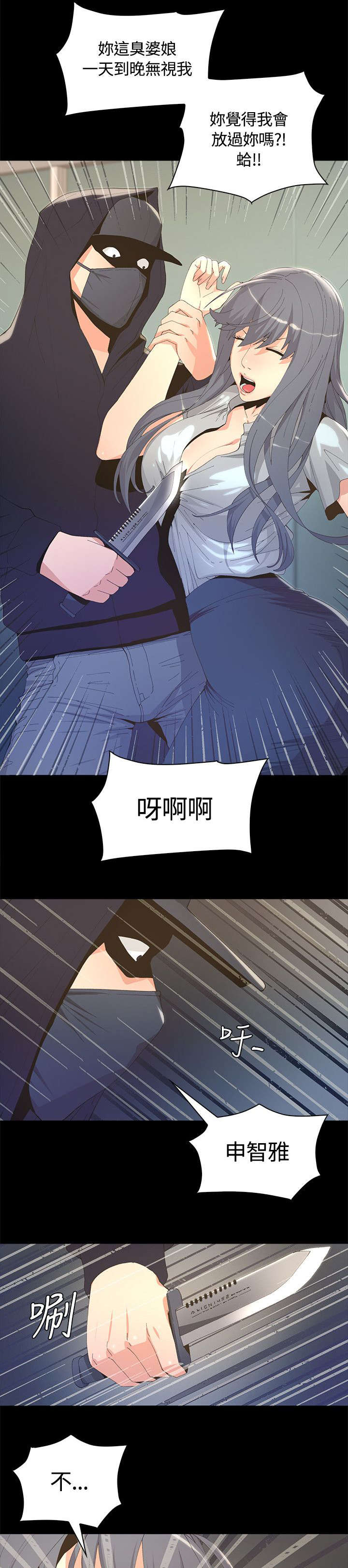 第6章：跟踪狂出现17
