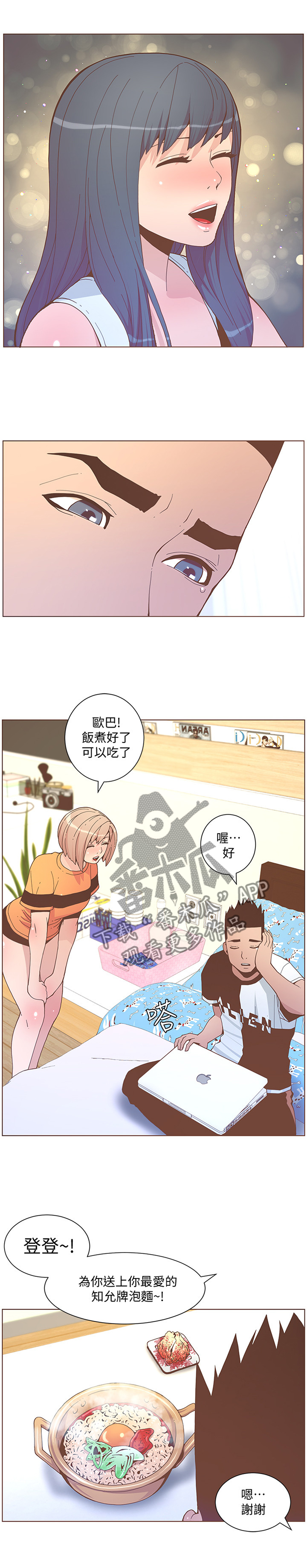 第110章：最喜欢吃的东西5