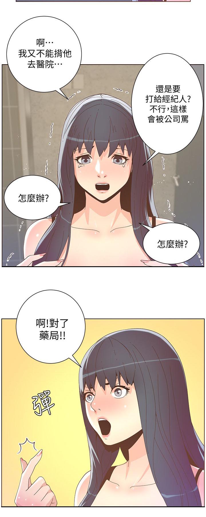 第71章：高烧8