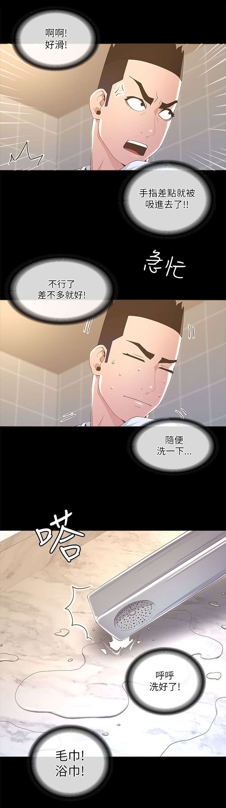 第36章：不要走5