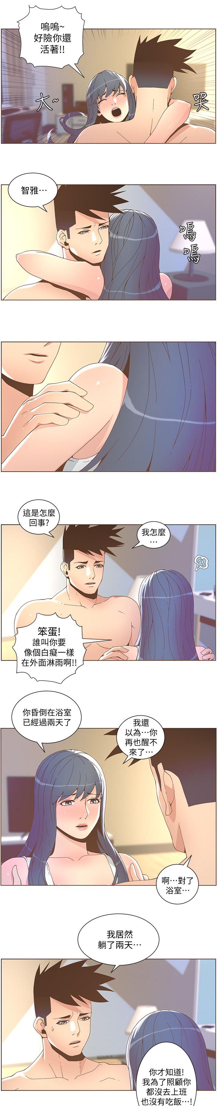 第74章：苏醒6