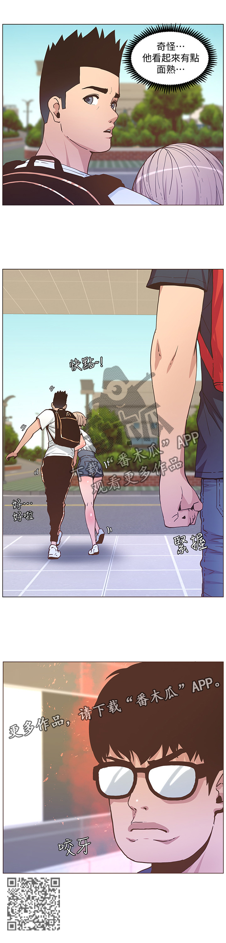 第115章：情敌见面7