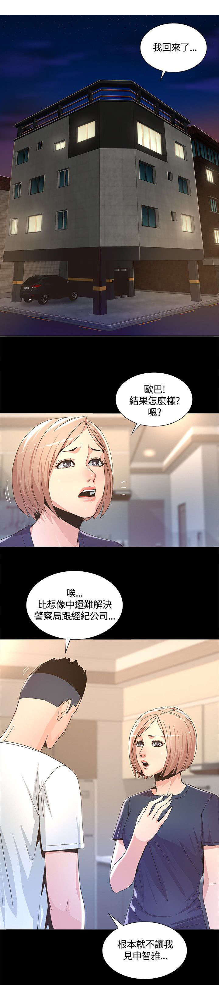 第5章：徒劳无功11