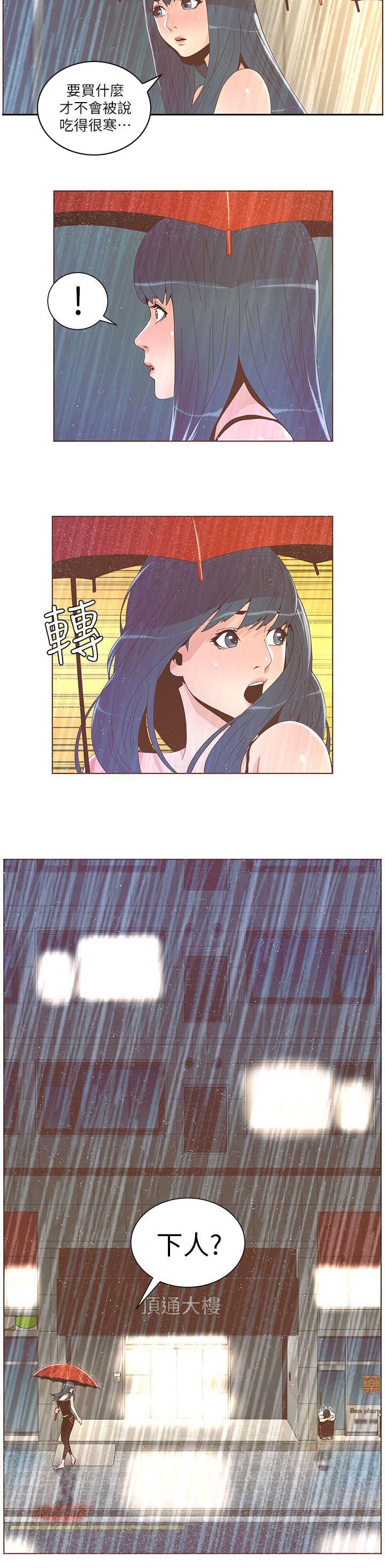 第70章：难堪2