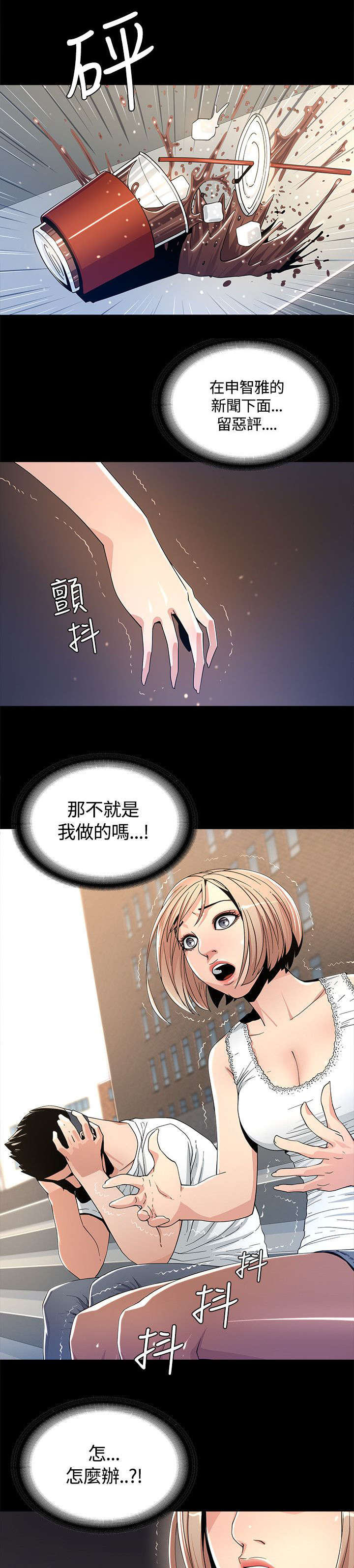 第3章：警局来电14