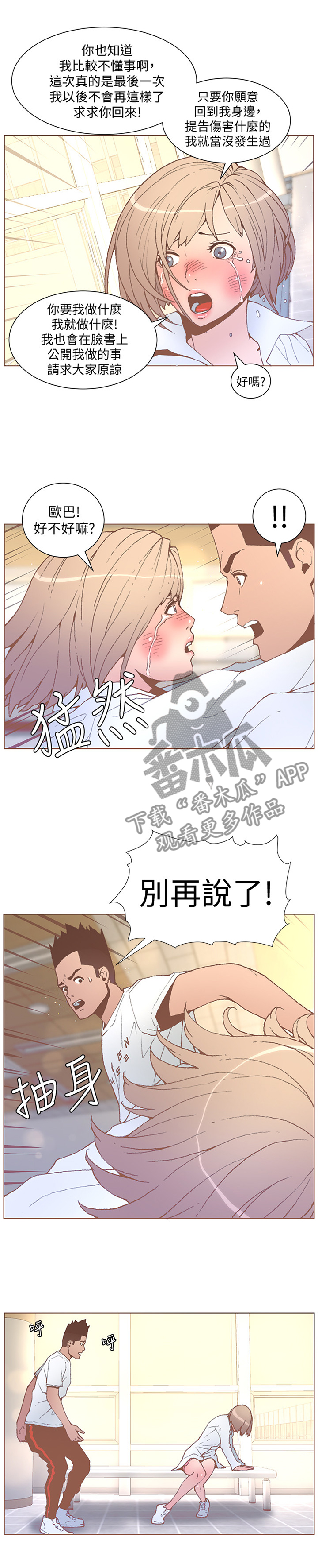 第99章：我们复合吧2