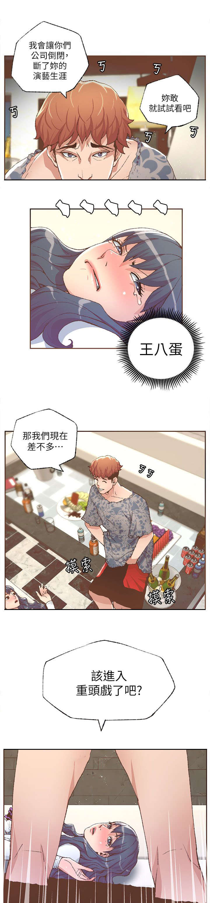 第53章：救救我2