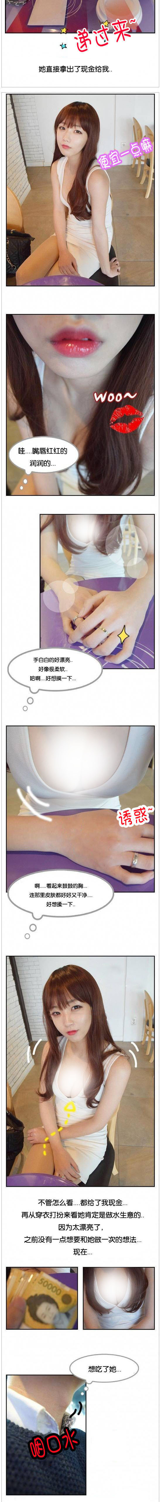 第4章：想吃了她1