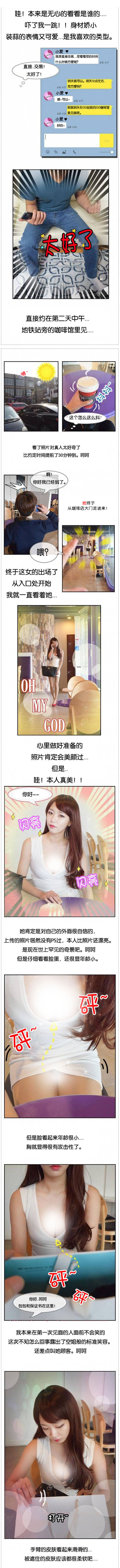 第3章：见面0