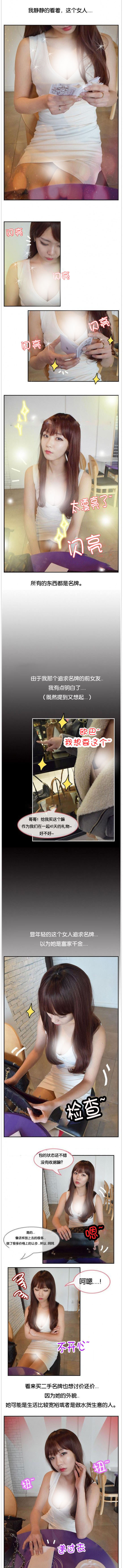 第4章：想吃了她0