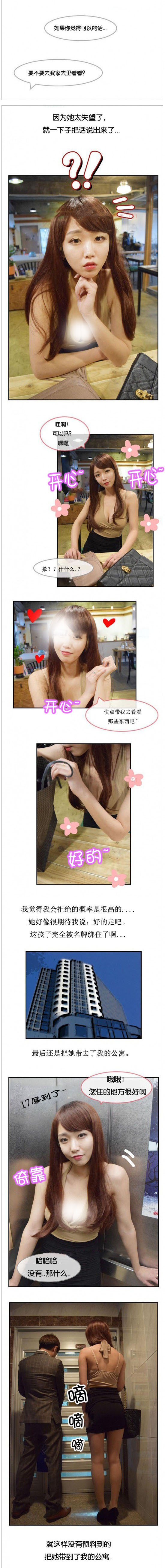 第7章：带回家1