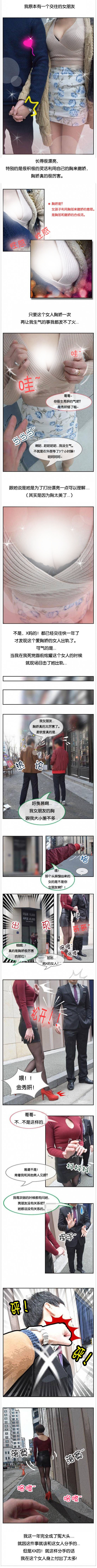 第1章：分手0