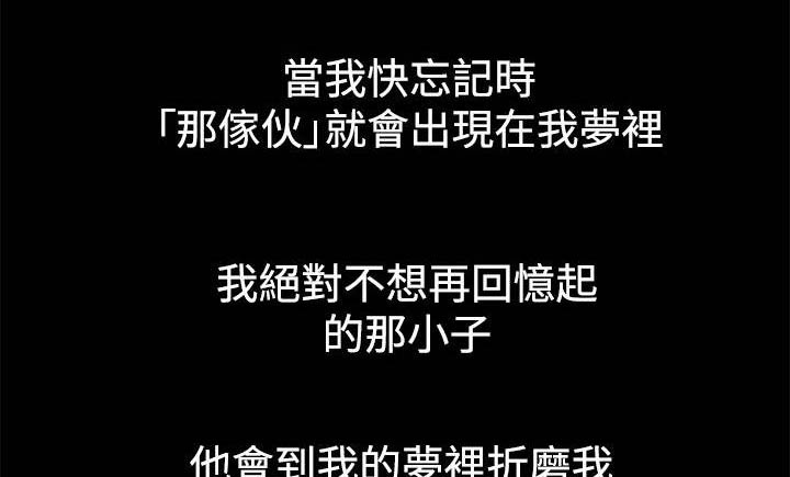 第2章：不愿想起9