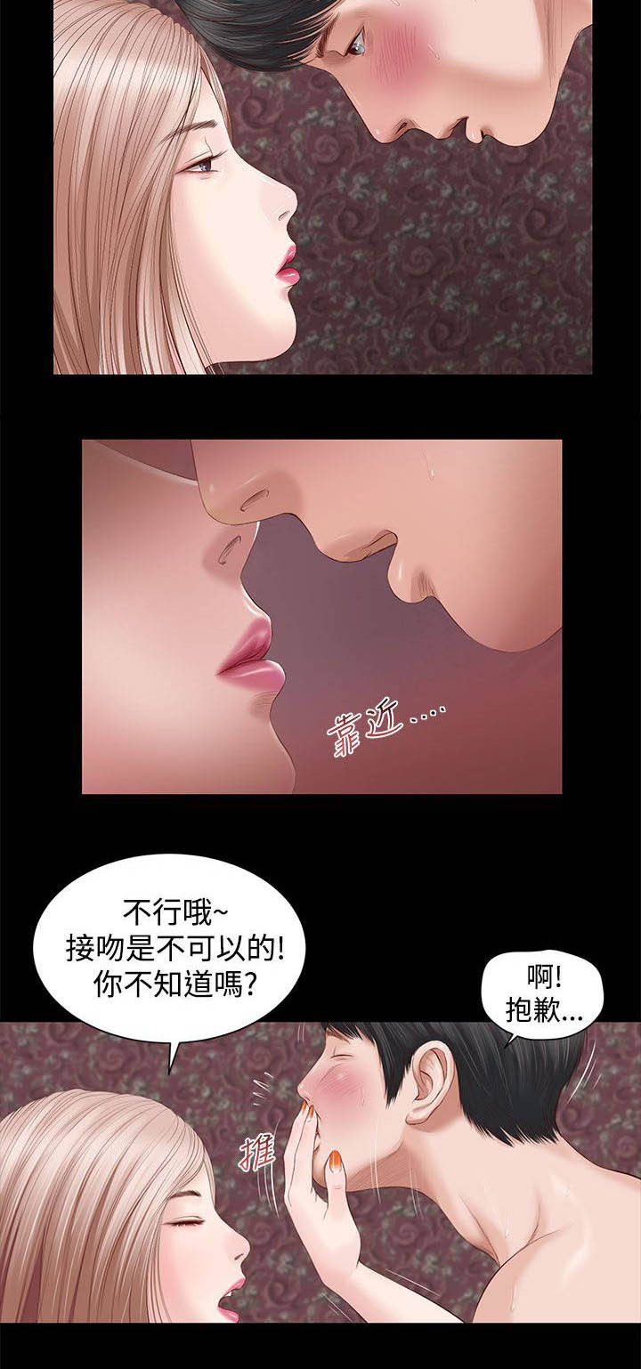 第7章：紫儿4