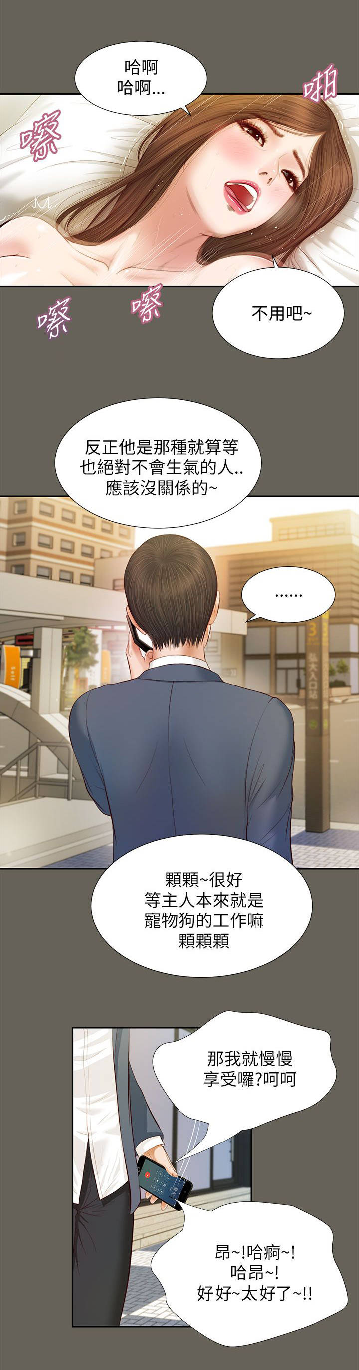 第25章：忍耐8
