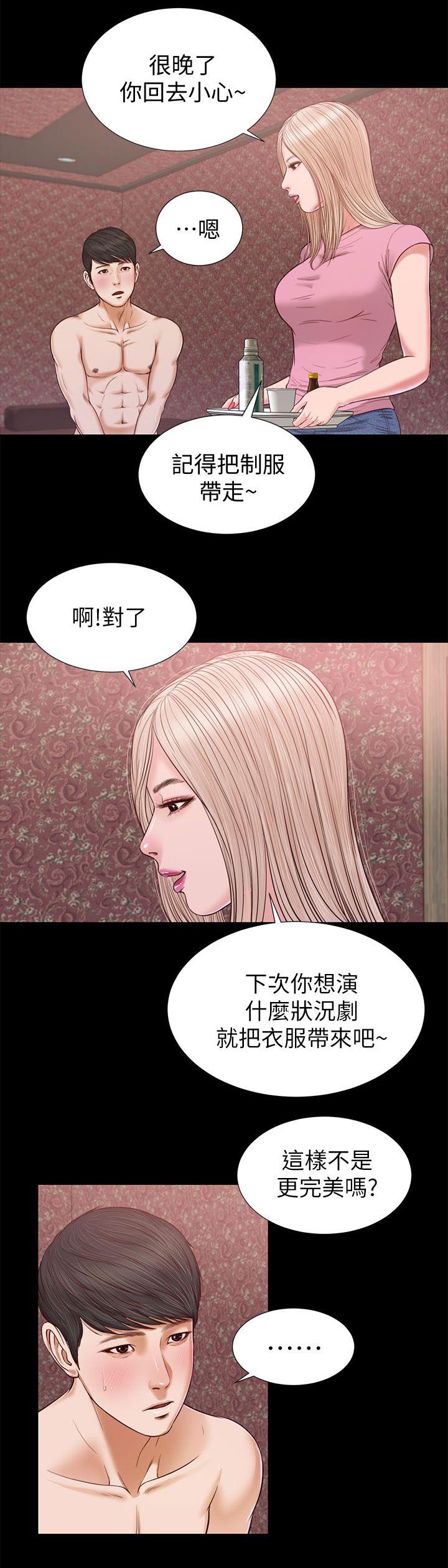 第38章：所有第一次0