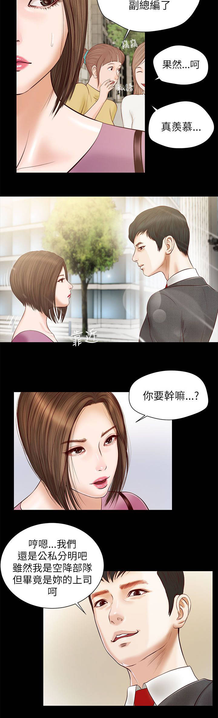 第19章：擦肩而过9