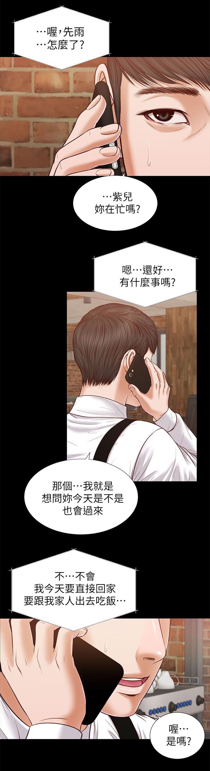 第42章：另有其人8