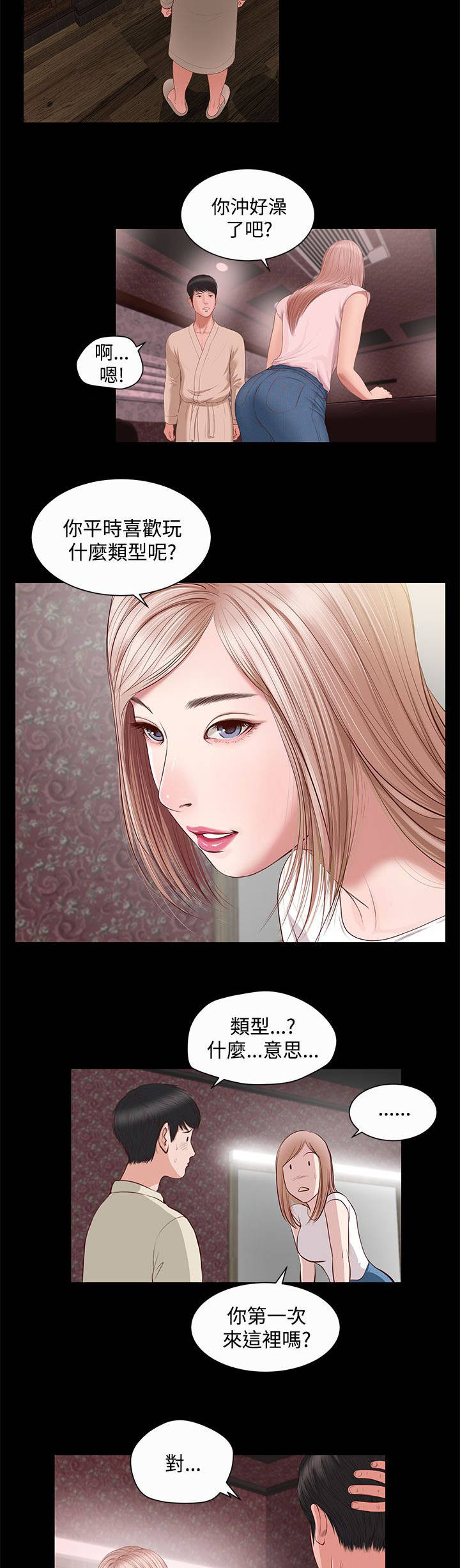 第6章：正式开始1