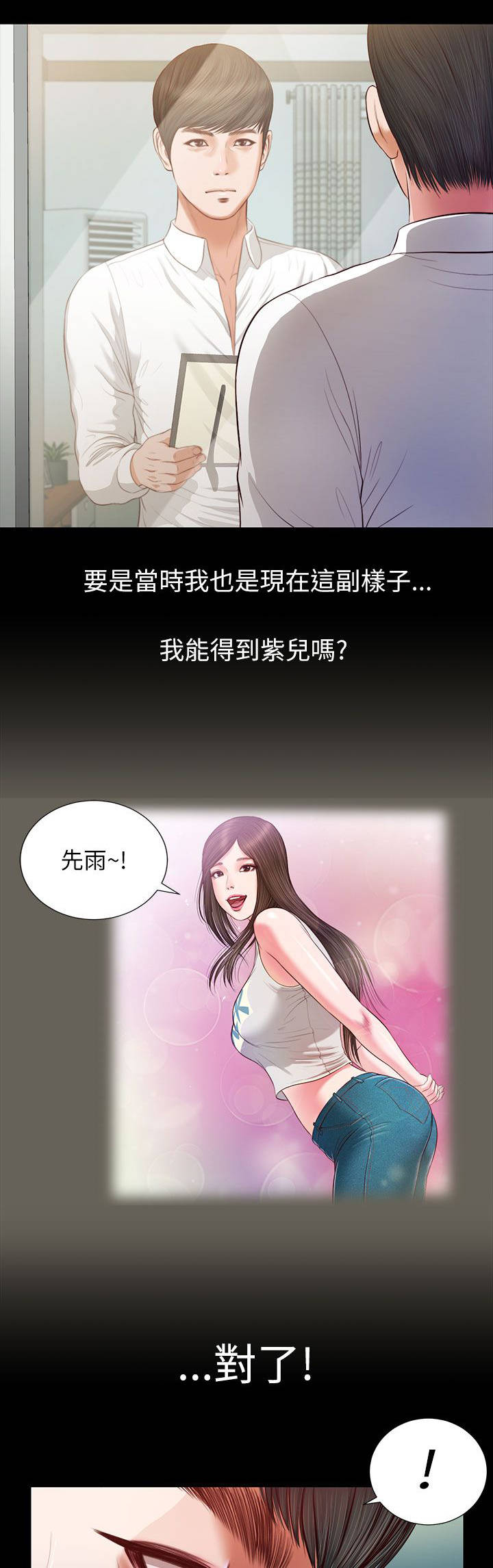 第27章：另一个紫儿13