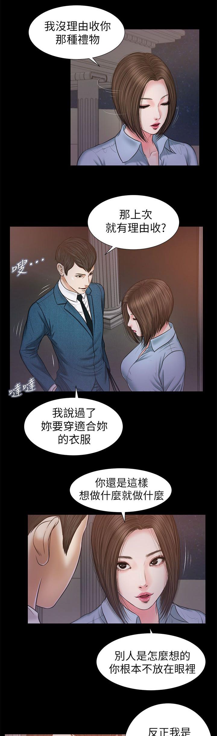 第44章：愤怒3