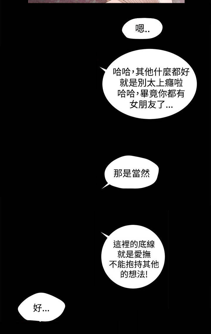 第14章：接吻吗7