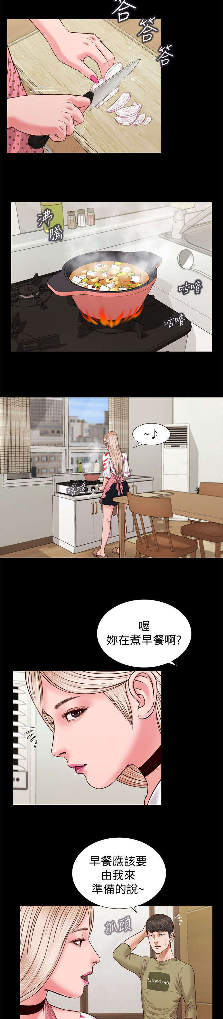 第53章：危机1
