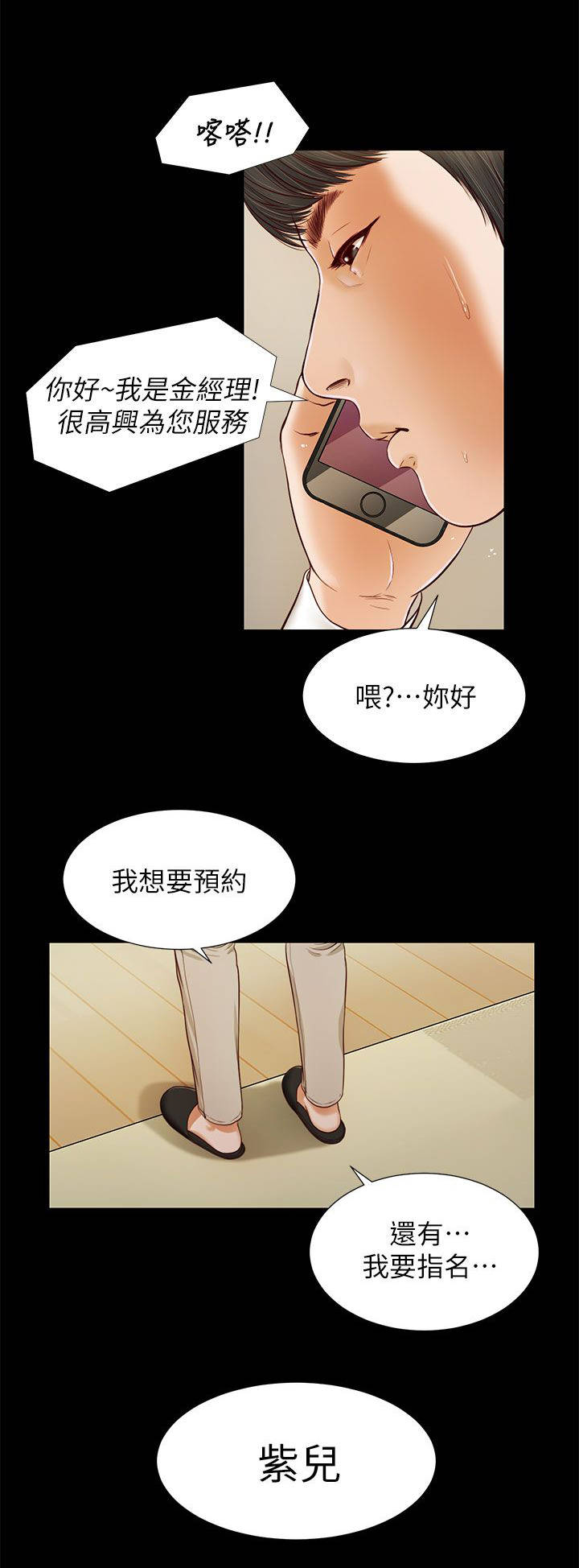第28章：指名13