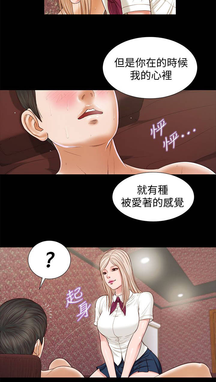 第34章：专心10