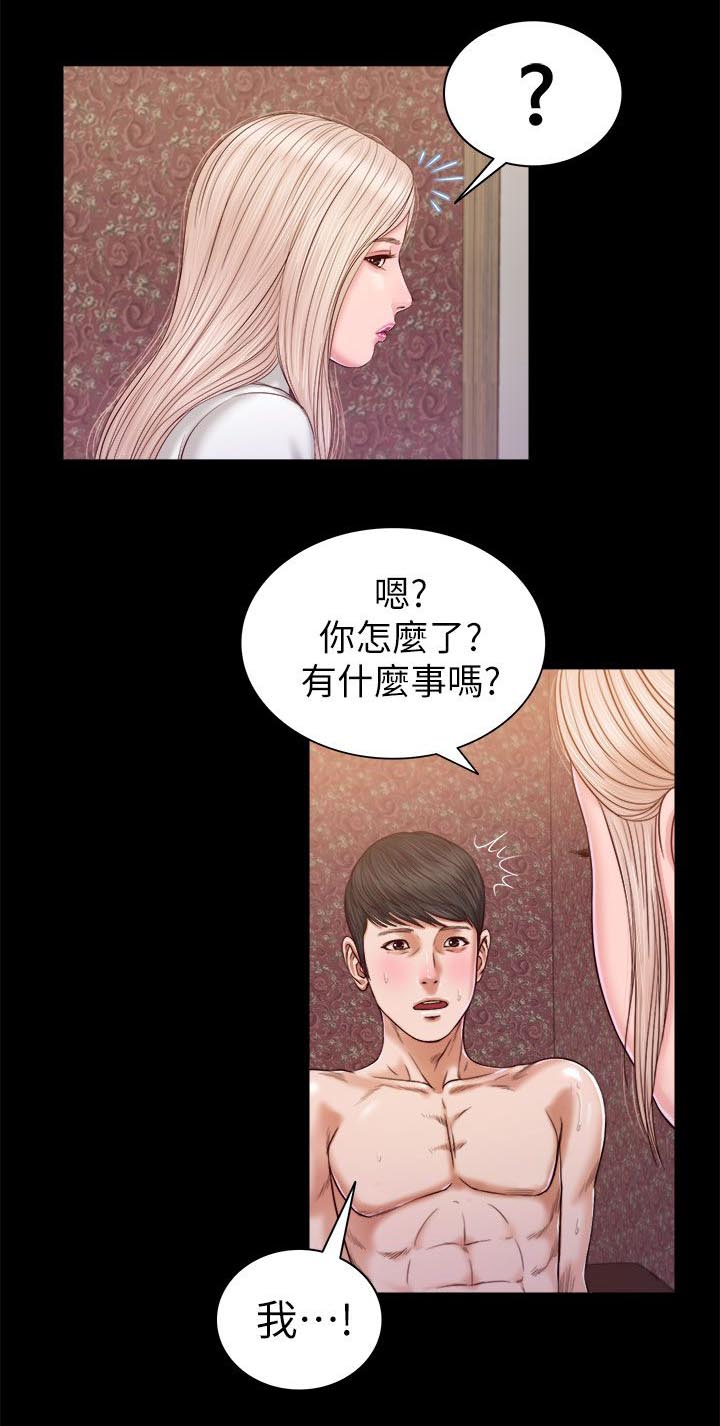 第37章：悸动4