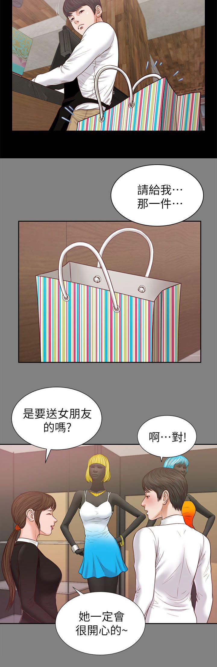 第42章：另有其人5