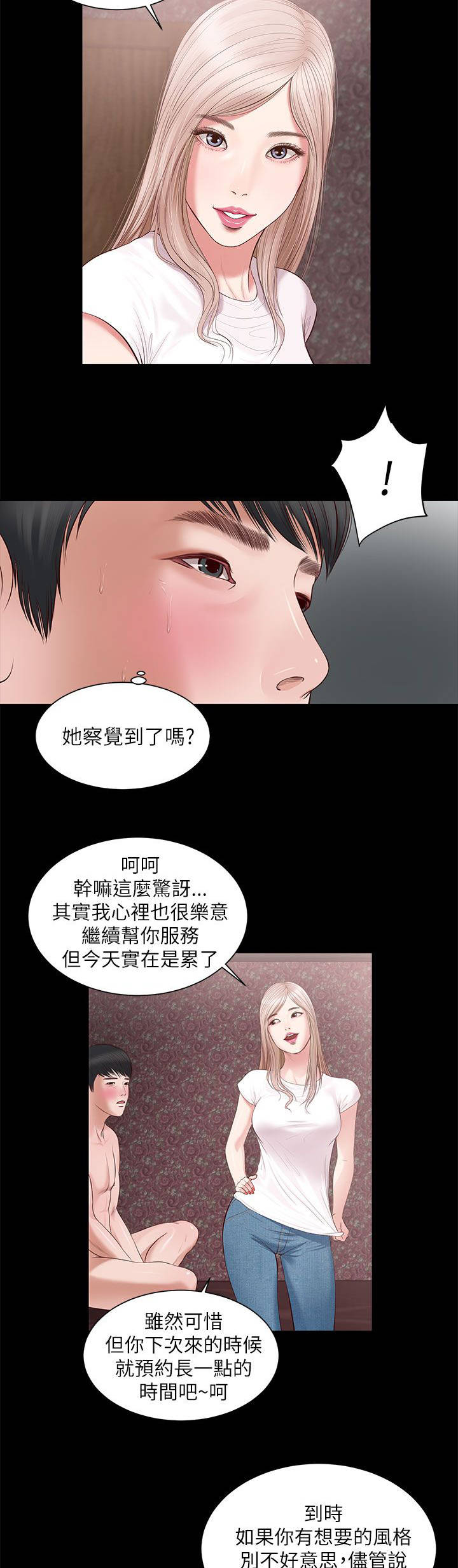第15章：以前的她4
