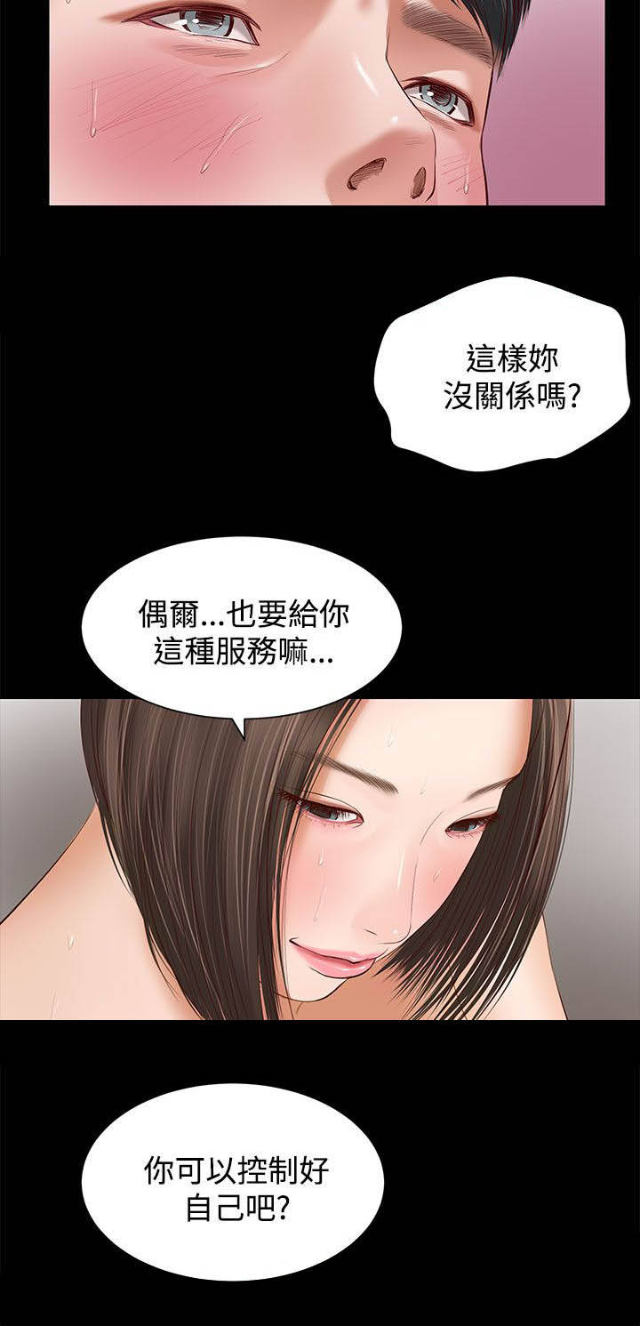 第9章：抱歉8