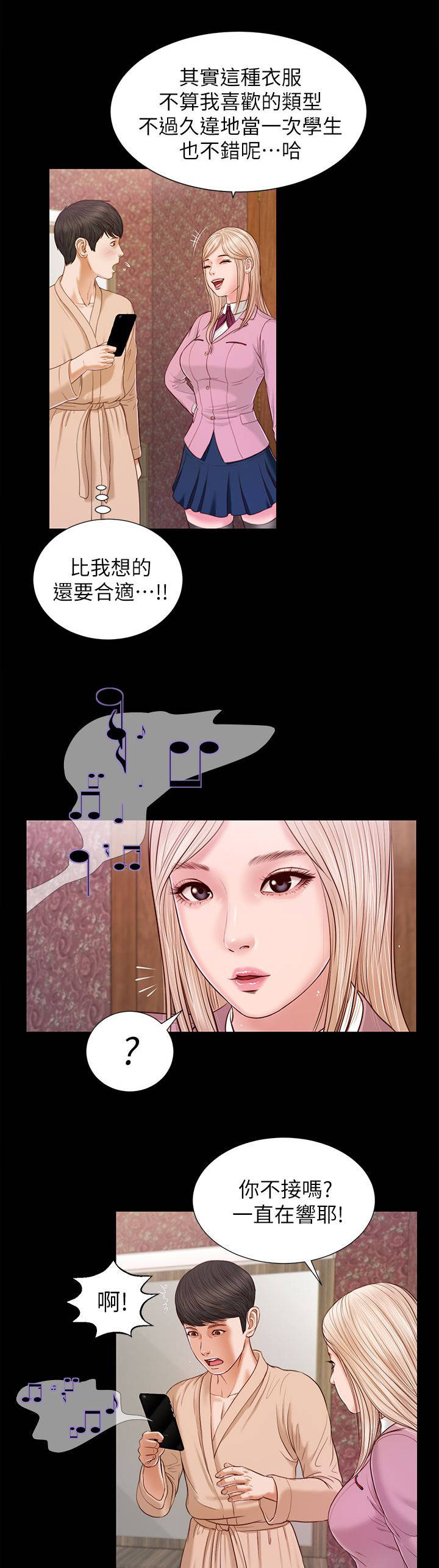 第32章：快点接2