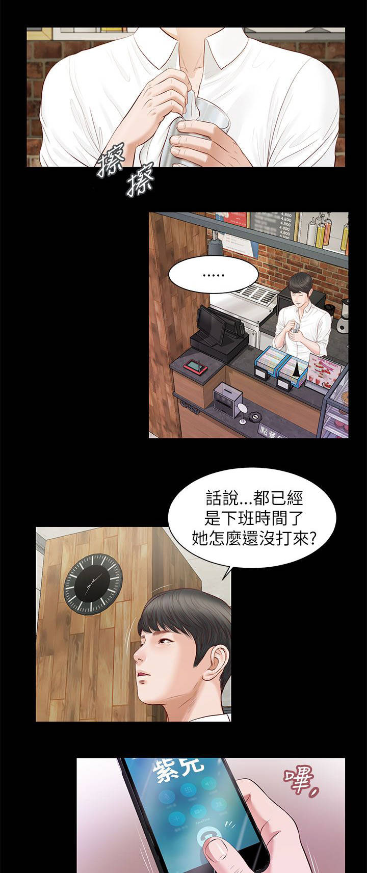 第19章：擦肩而过5