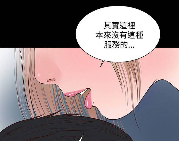 第14章：接吻吗13