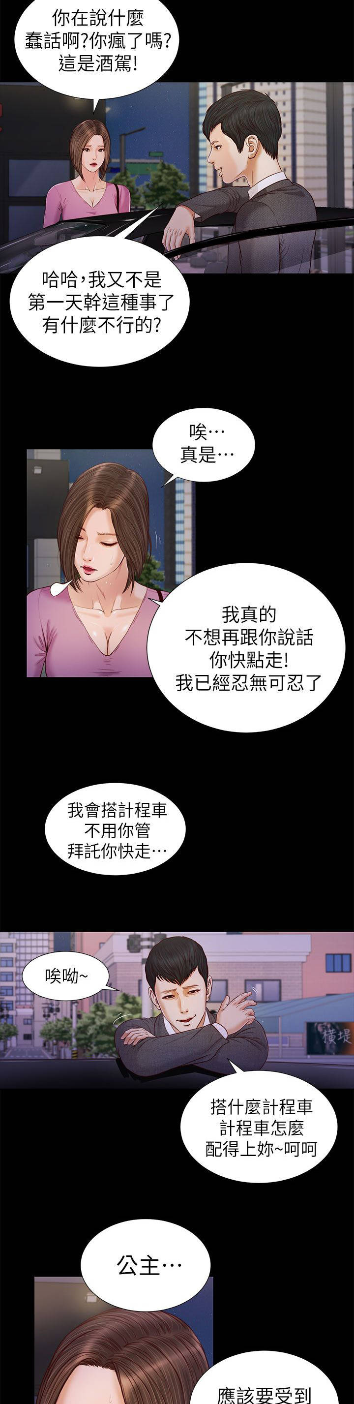第33章：不要紧吧1