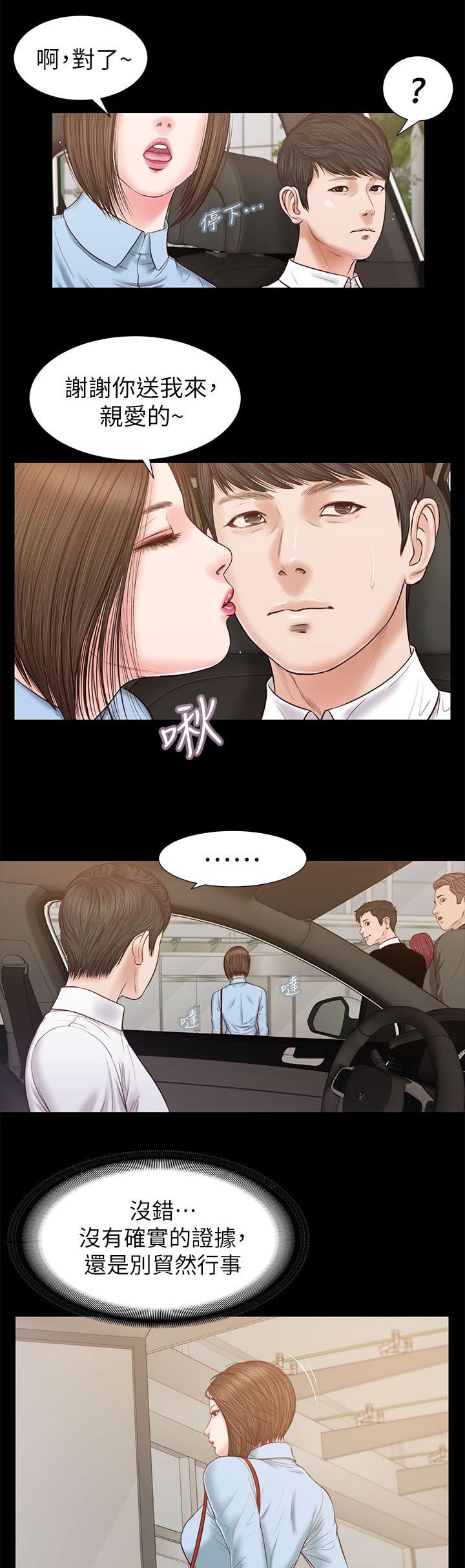 第45章：一夜未眠10