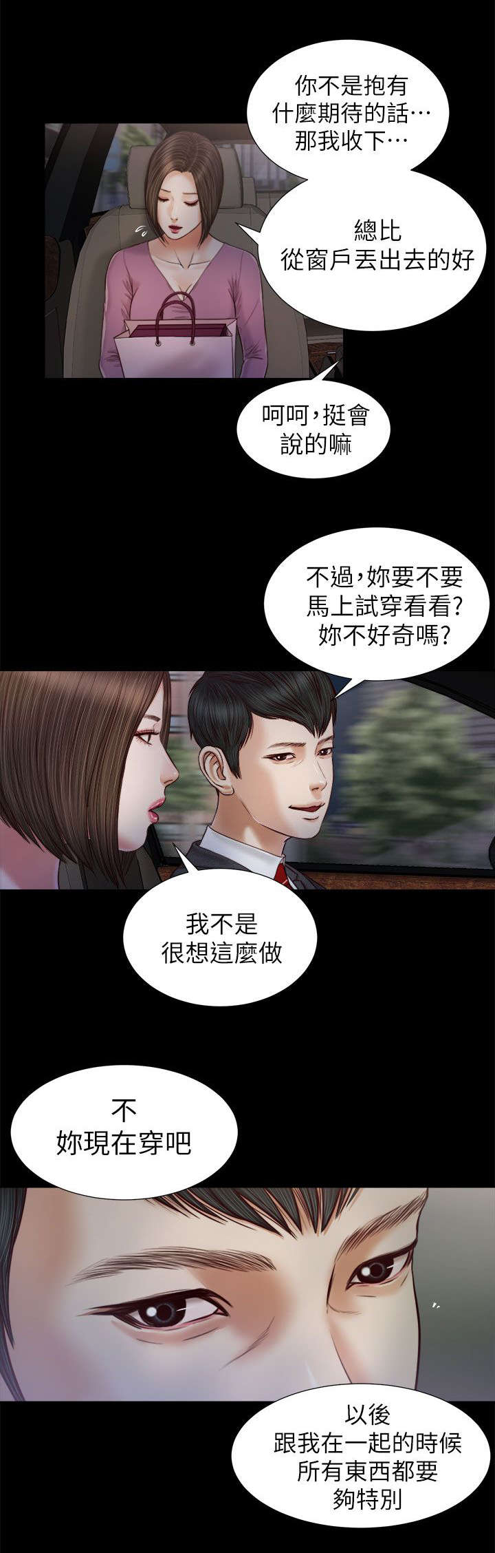 第36章：小跟班0