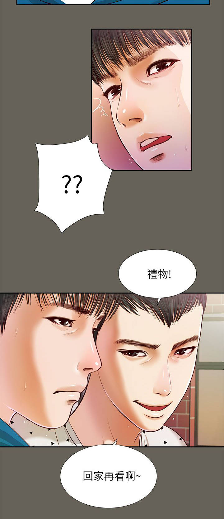 第26章：回去看看7