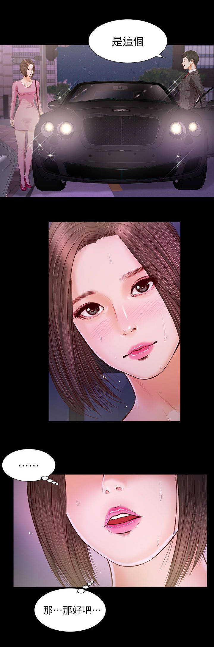 第33章：不要紧吧6