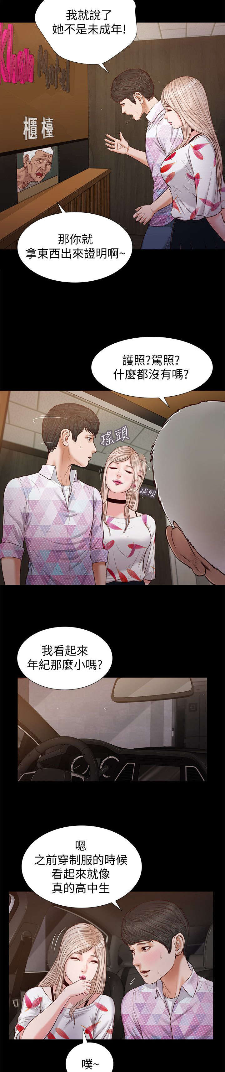 第51章：该不会5