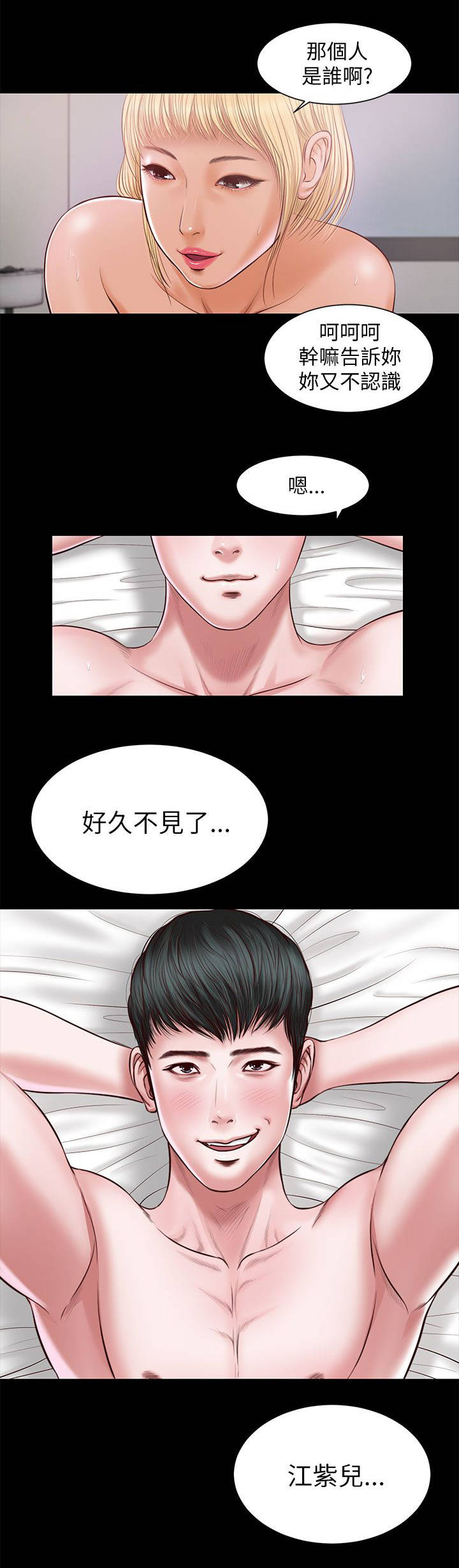 第17章：好久不见15