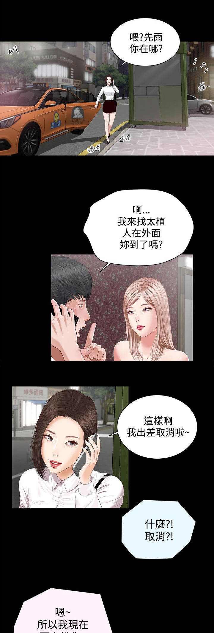 第8章：奇怪1