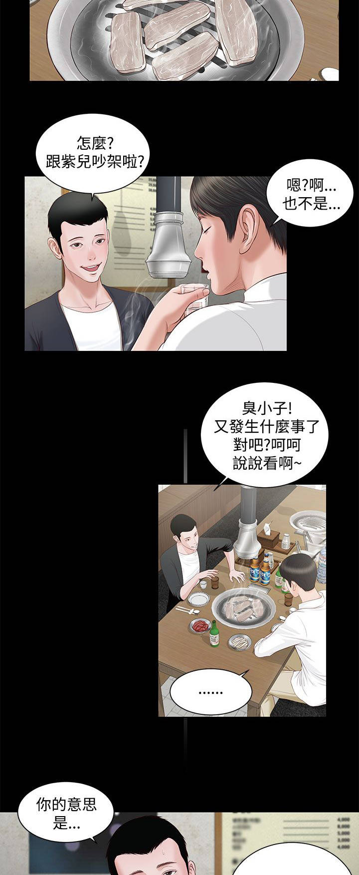 第11章：暗示7