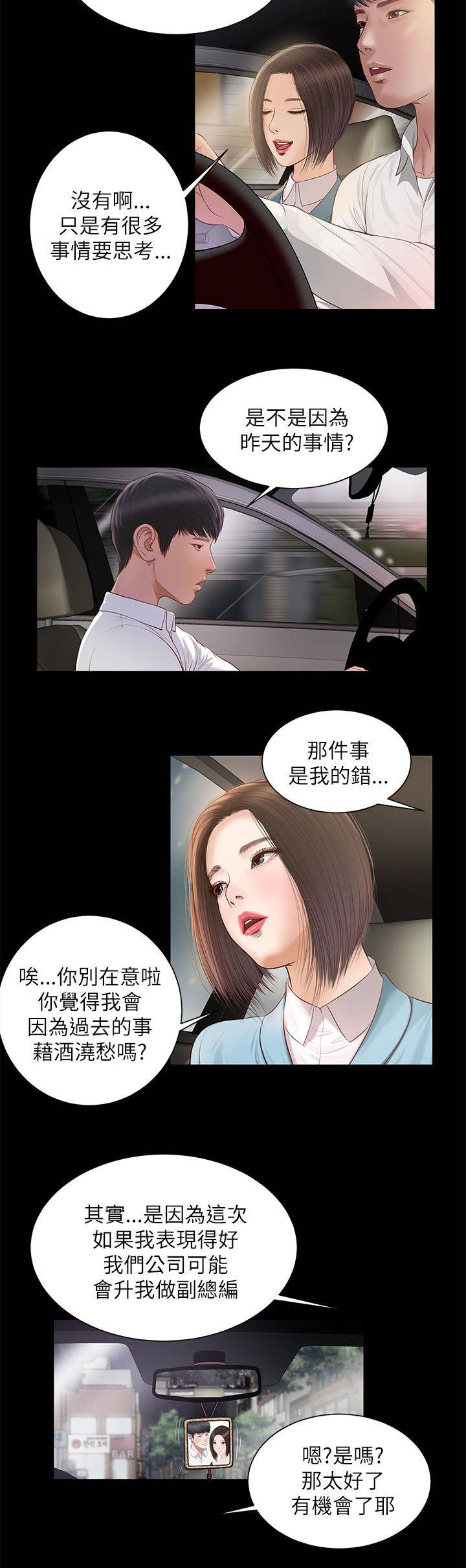 第16章：一样的结果4