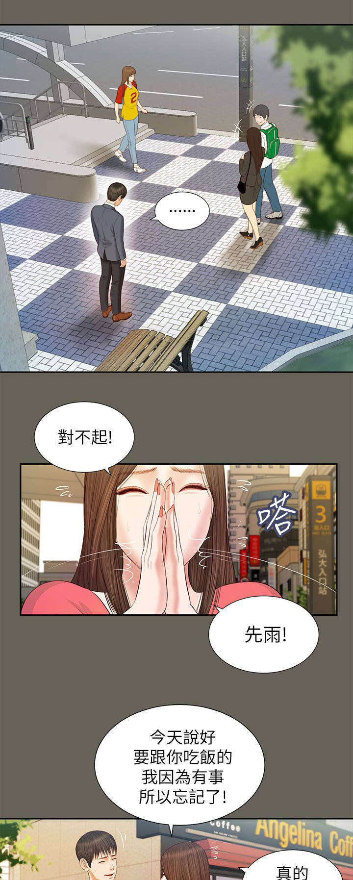 第25章：忍耐9
