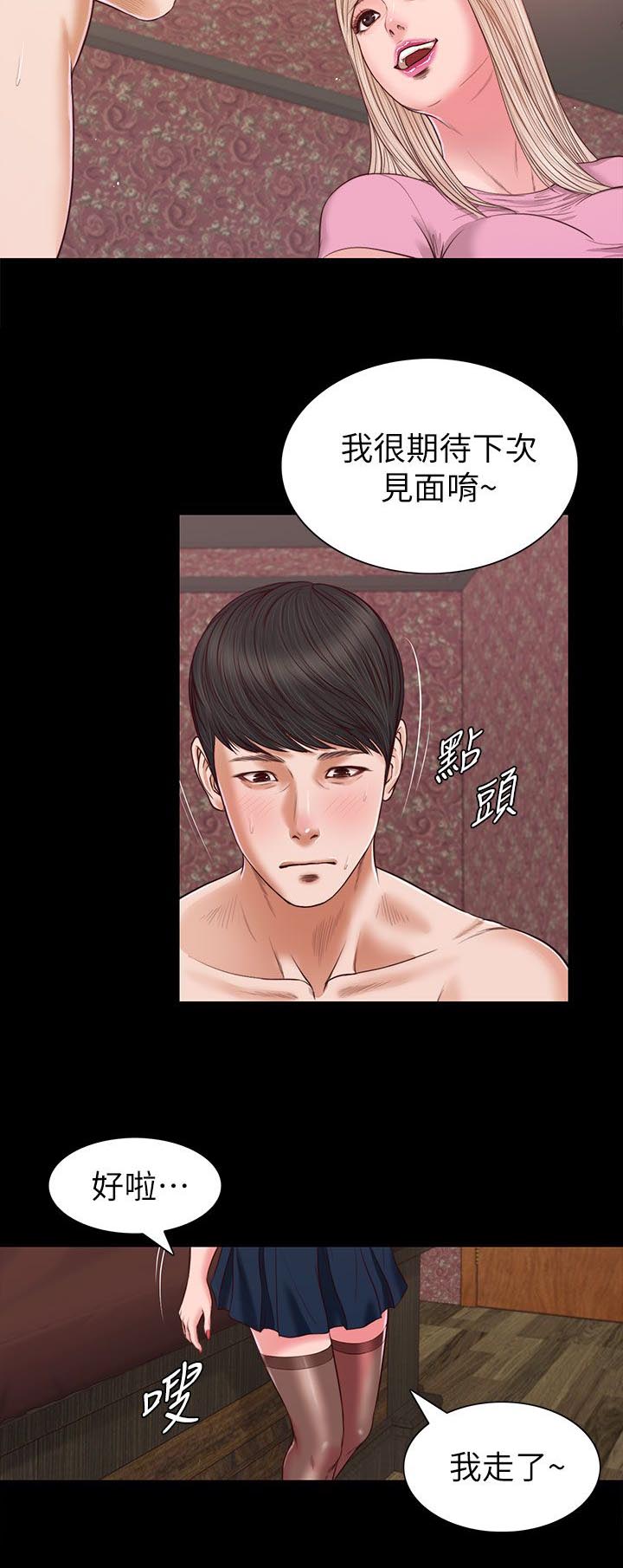 第37章：悸动12